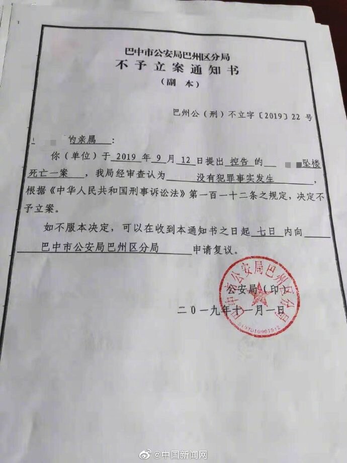 四川女教师坠亡
